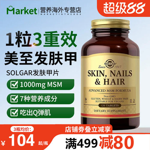 solgar发肤甲维生素C促胶原蛋白