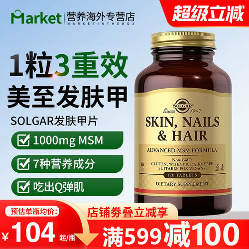 solgar发肤甲维生素C促胶原蛋白