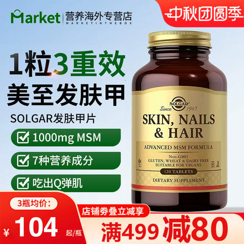 solgar发肤甲维生素C促胶原蛋白