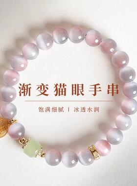 敦煌设计院灰红渐层猫眼男女手串