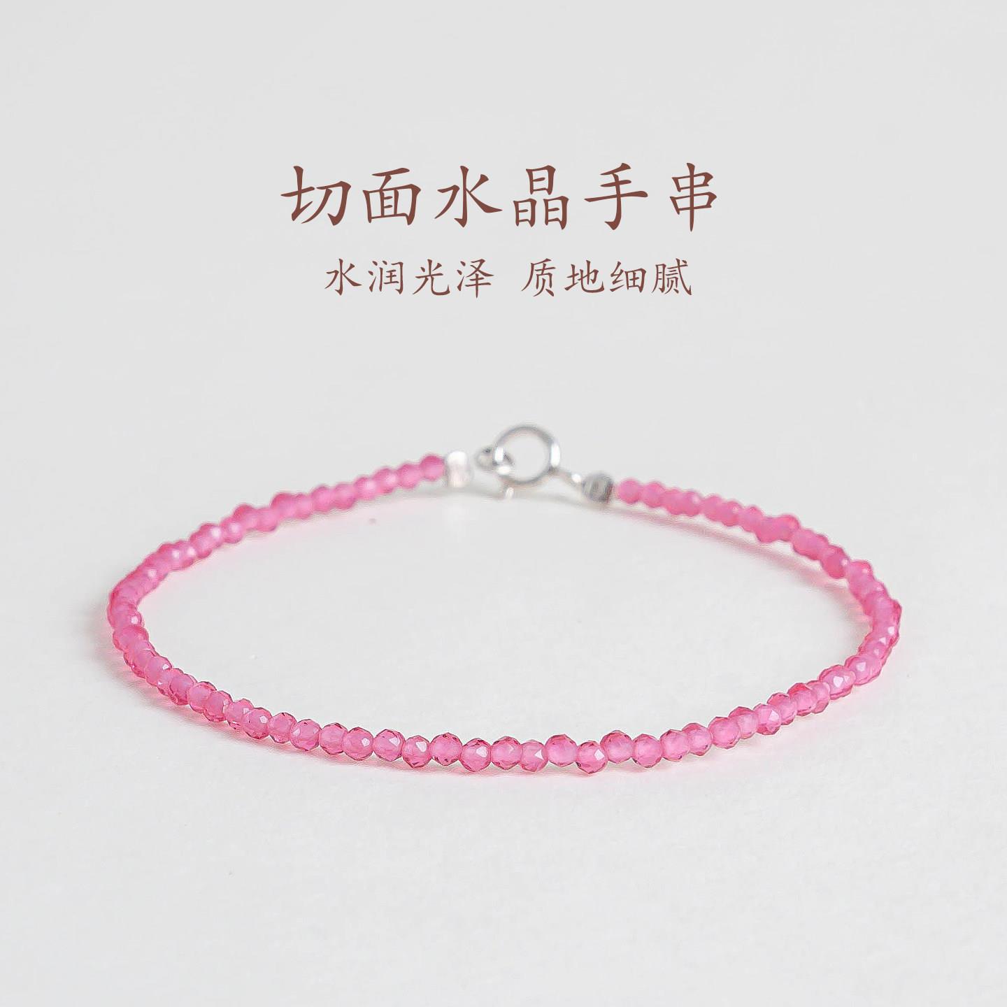 敦煌设计院切面玫红水晶小众手串