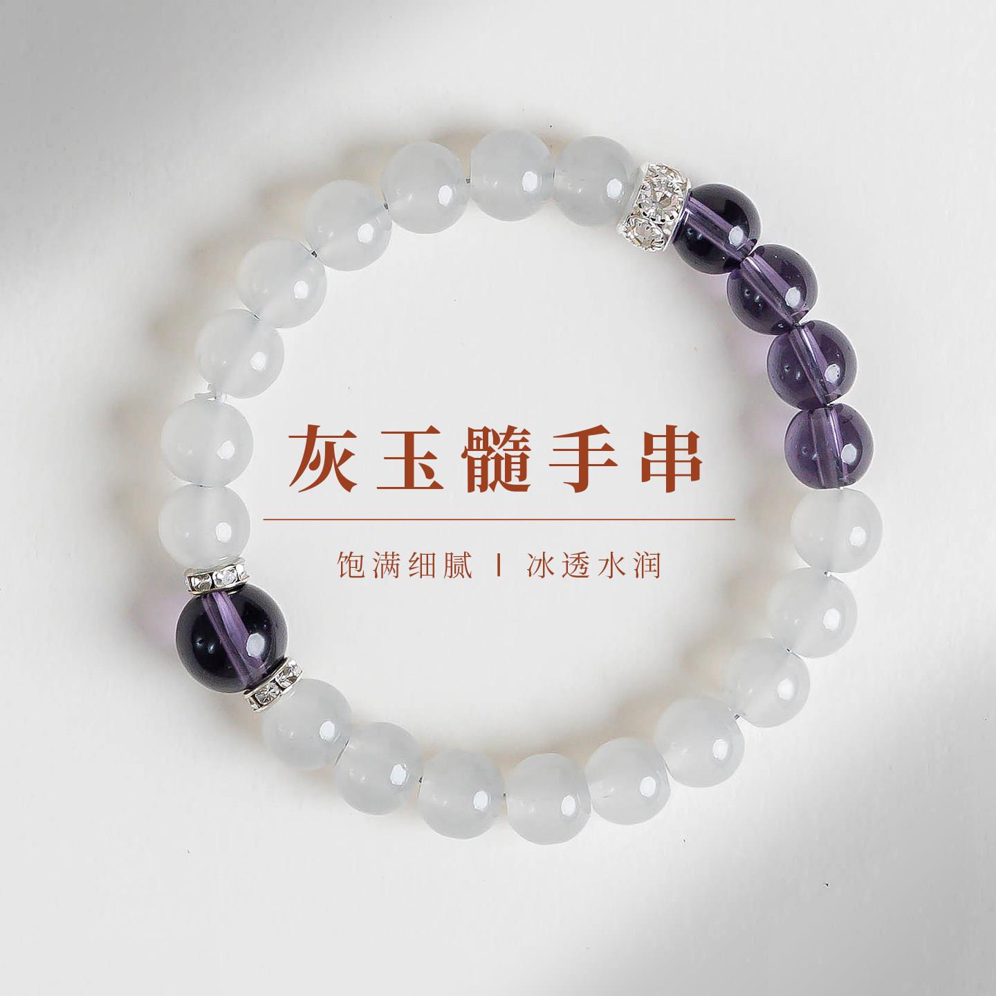 敦煌设计院风素雅灰玉髓手串男女