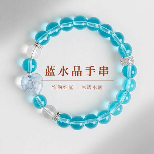 敦煌设计院国风蓝水晶唯美手串