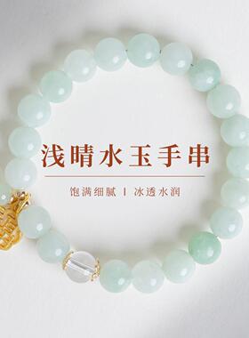 敦煌设计院静心浅晴水玉百搭手串