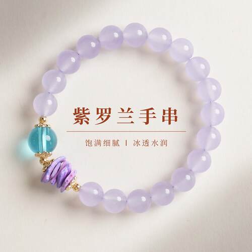 敦煌设计院新中式紫罗兰招米手串