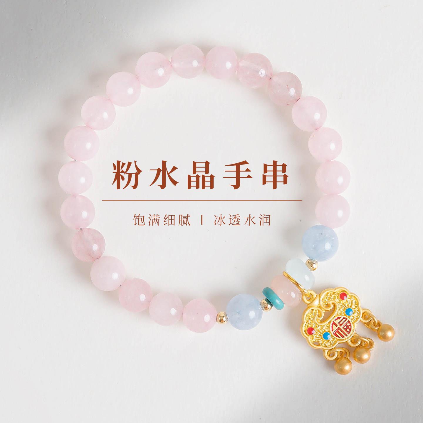 敦煌设计院新中式温柔粉水晶手串