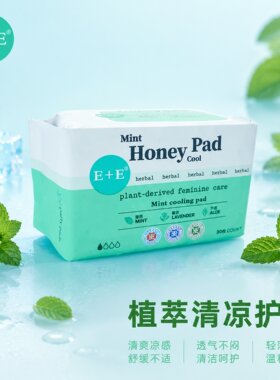 轻薄透气棉柔干爽亲肤清凉护垫