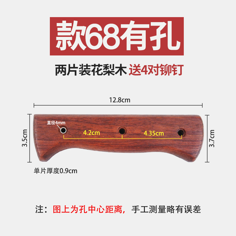 花梨木菜刀柄家用菜刀把手柄配件