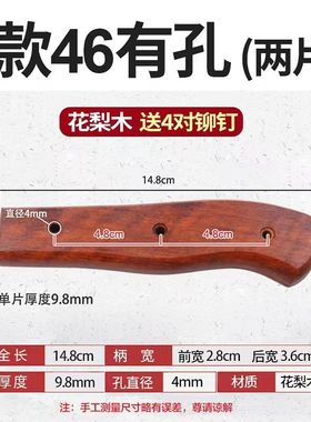 花梨木刀柄斩骨刀木把户外刀手柄柴刀实木把硬木手工刀木头柄款46