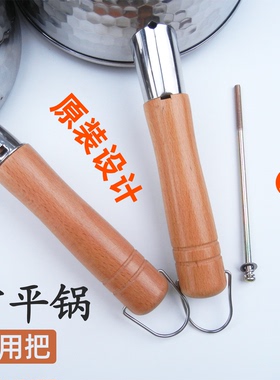 多款雪平锅锅柄2024新款日式不锈钢奶锅手柄汤锅煮面小锅替换木把