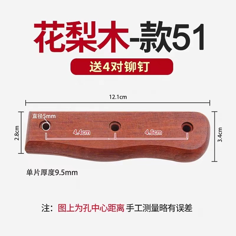 花梨木实木菜刀柄菜刀把手双余可
