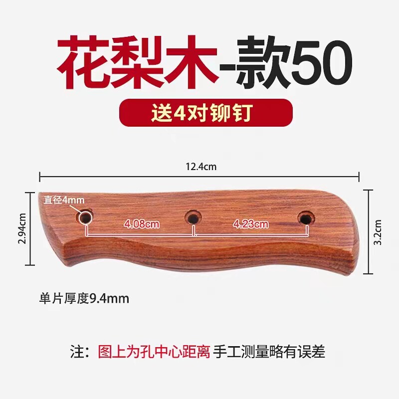 花梨家用菜刀柄实木刀把双余可