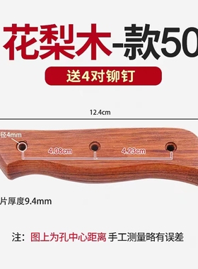 双余可菜刀柄实木刀把刀具配件两片式木把手工刀具配件送铆钉款50