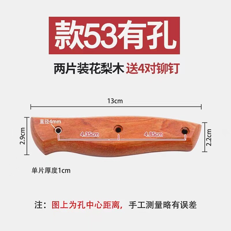 花梨木家用实木菜刀柄菜刀柄双余