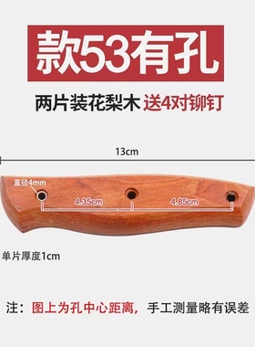 双余可花梨菜刀柄家用切片刀手柄旧菜刀把配件实木把菜刀柄 款53