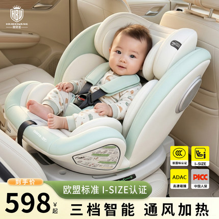 孩贝王通风儿童安全座椅0-12岁婴幼儿座椅车载安全座椅带旋转座椅