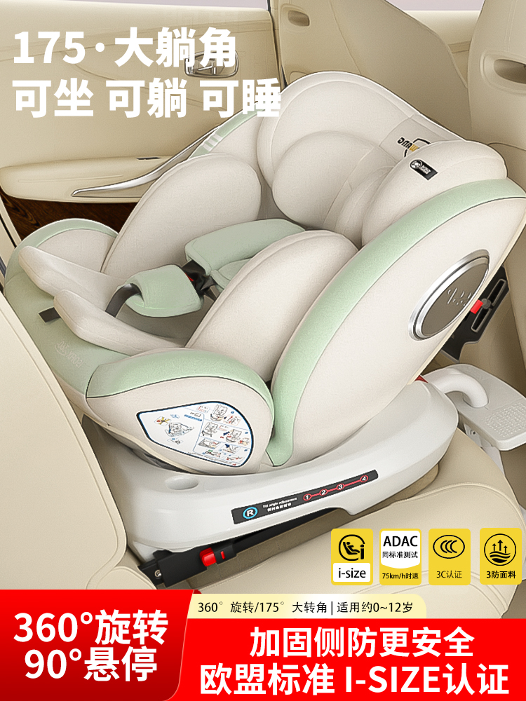 孩贝王儿童安全座椅汽车用婴儿宝宝车载360旋转坐椅0-4岁12可坐躺