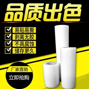 60cm宽可订做保护膜 PE透明自粘五金电器不锈钢铝合金5cm