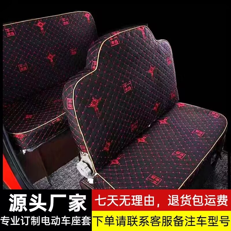 金博电动三轮车座套四季通用金彭牛电盛昊淮海电动四轮车坐套定制