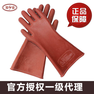 带电作业防电安全橡胶手套 双安牌12KV绝缘手套 耐高低压电工家用