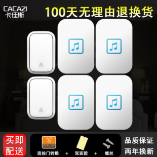 二拖三拖四拖五拖六无线家用超远距离门铃智能老人呼叫器电子门铃