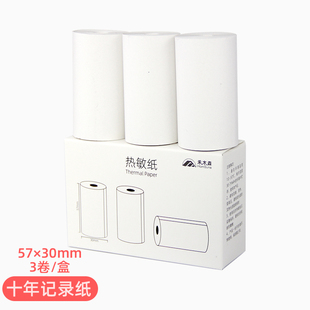 咕咕机三代GT1打印纸GO错题57x25mm十年不干胶贴四30透明热敏定制