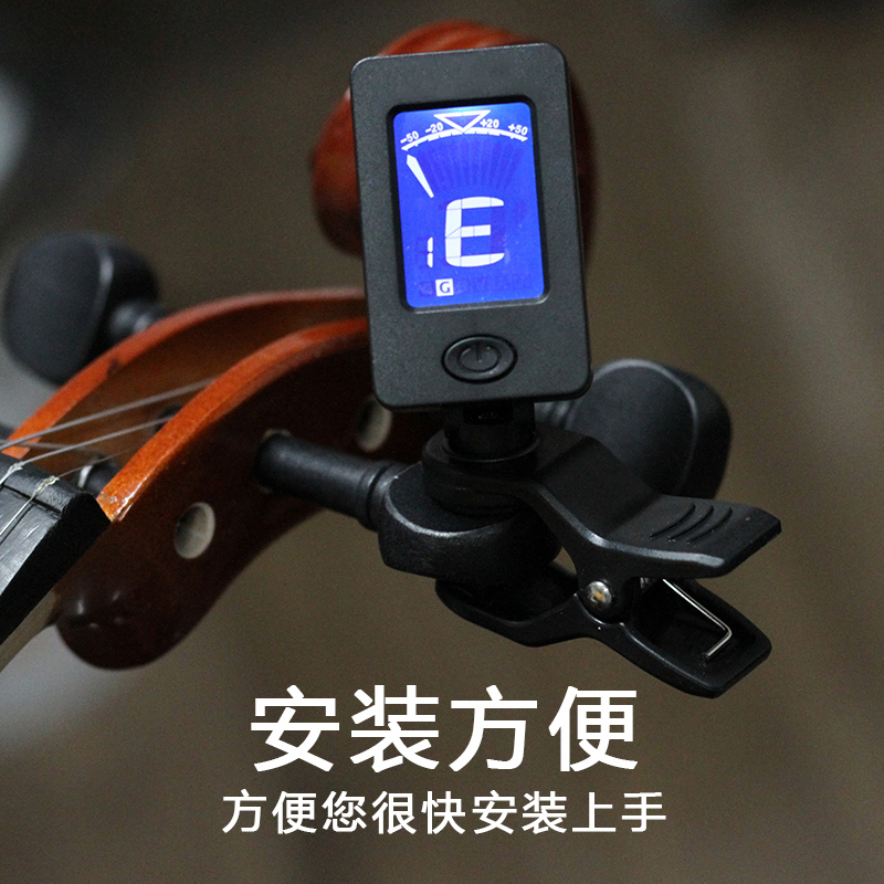 电子调音器吉他调声器小提琴尤克里里通用二胡校音器吉它调音表