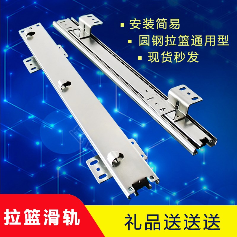 厨房橱柜拉篮老款通用型导轨碗篮滑轨三节轨抽屉侧装可调节滑道