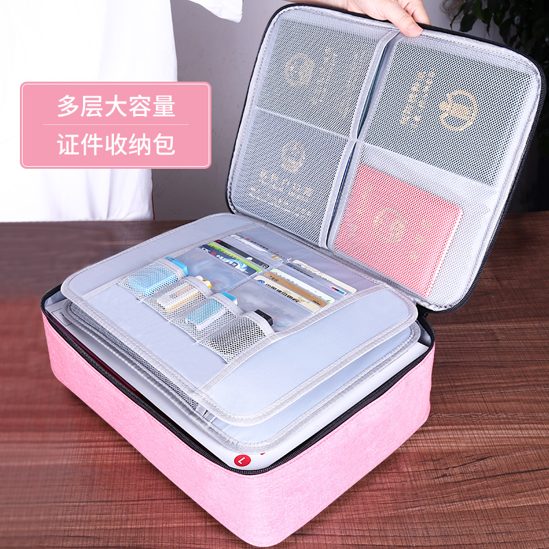 多功能家庭证件收纳包盒家用大容量多层箱重要存放盒档案护照套卡