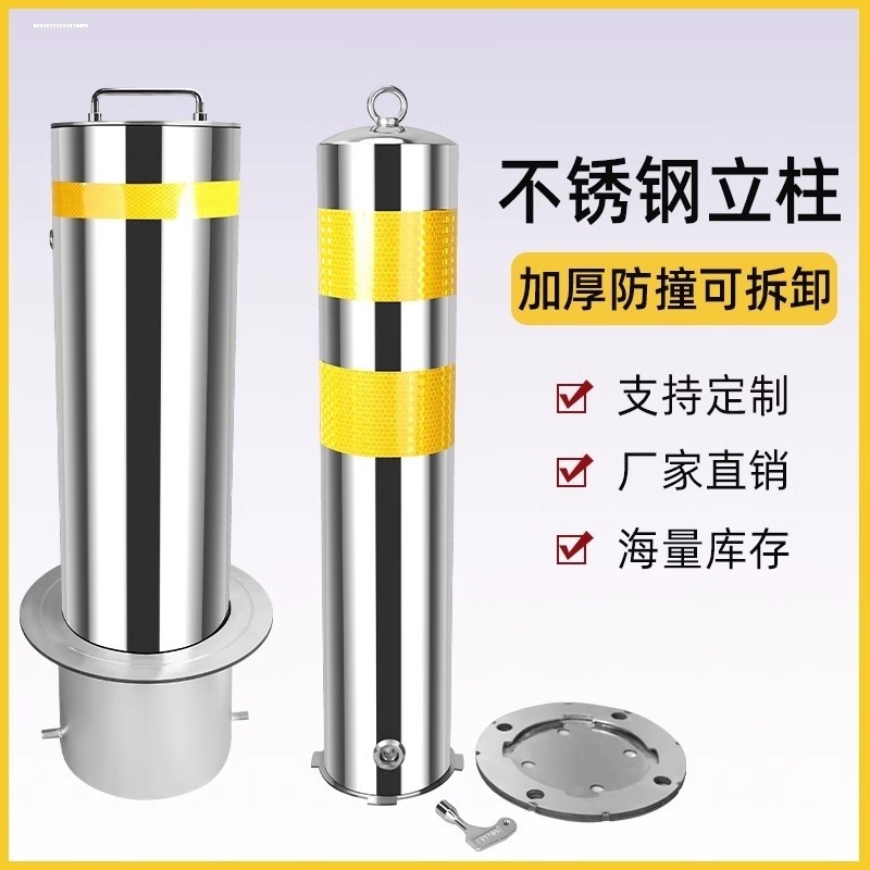不锈钢警示柱地桩活动路桩移动路障固定防撞钢管预埋铁立柱道口柱