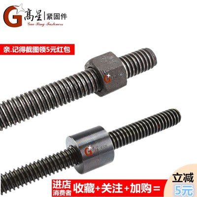 45钢梯形螺纹螺杆T型方扣丝杠正反粗牙夹具建筑丝杆螺母套装螺柱