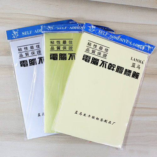 包邮A4不干胶金银色标签纸 背胶打印贴纸 金色贴纸 银色标签贴纸