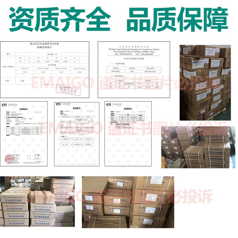 比德斯电热水器镁棒通用HCE40/50/60/80升排污口水垢阳极镁棒配件