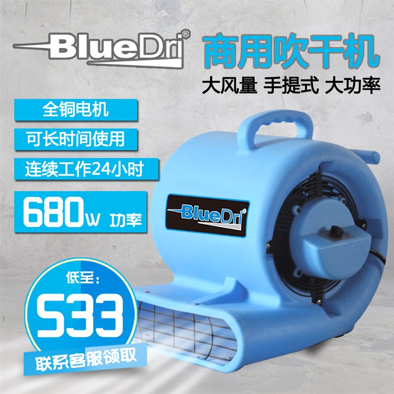厕所吹地机地面吹干机酒店商场地板商用地毯烘干机家用卫生间小型