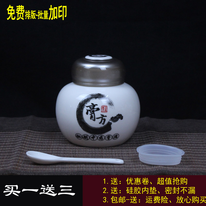 膏方瓶白色瓷瓶子蜜膏罐加厚药酒罐分装带盖家用储物罐密封螺旋盖