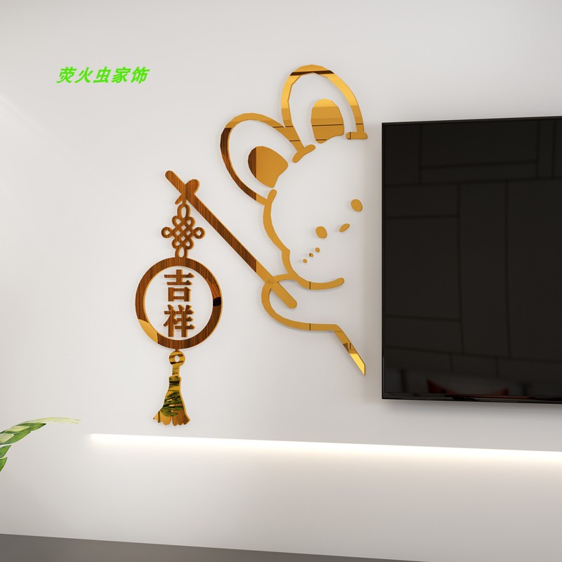 立体墙贴画兔子喜庆卡通喜字贴卧室门贴婚房客厅房间背景墙装饰