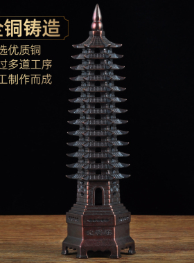 彩铜九层十三层文昌塔摆件9层13层宝铜工艺品家居客厅书桌装饰品