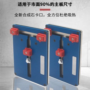 手机维修通用夹具主板固定卡具芯片除胶台主板芯片万能固定卡具