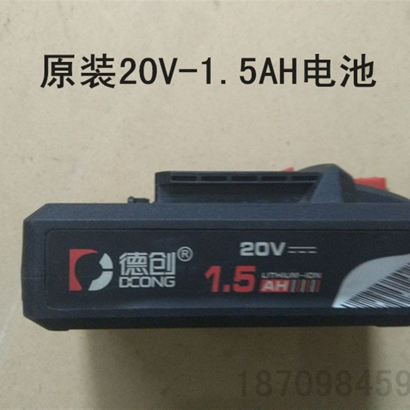 龙韵12V充电钻16美凯龙8516普力拓8412克力士8520锂电池20V充电器