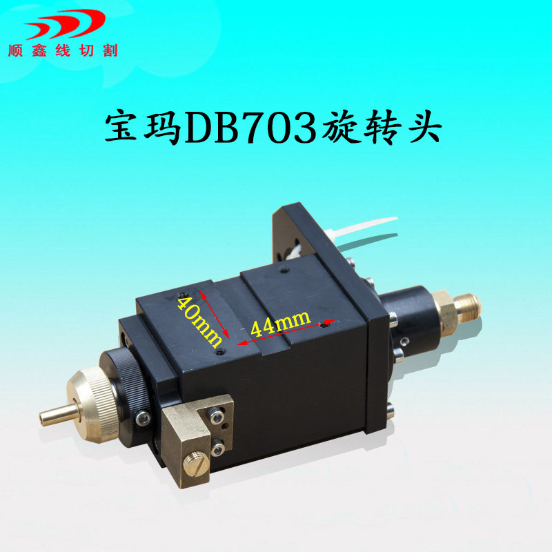 穿孔机旋转头宝玛db703旋转头宝玛穿孔机旋转头总成质量好不漏水