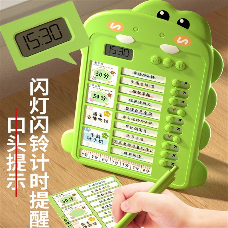 自律打卡器儿童学习时间管理器小学生每日安排计划表智能计时
