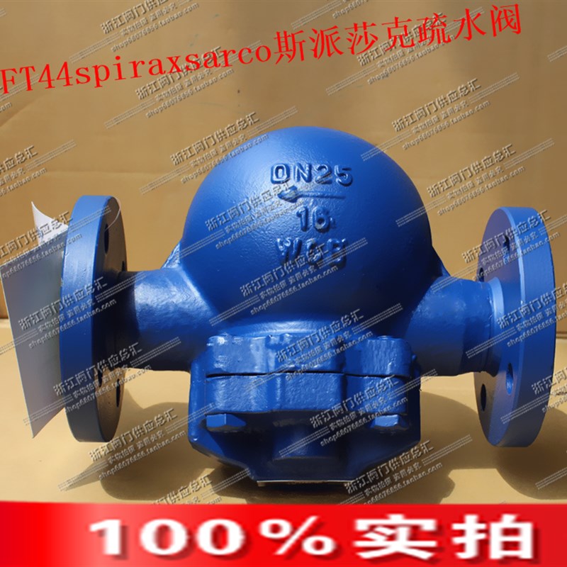 FT44H-16C杠杆浮球式蒸汽疏水阀法兰疏水阀DN15/20/25/32/40
