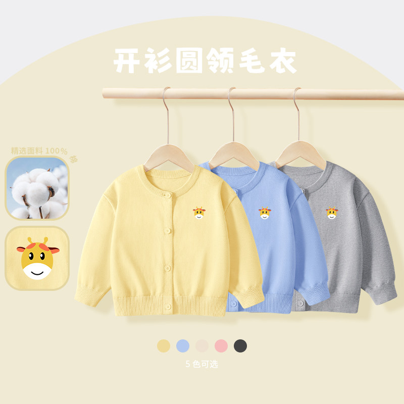 班吉鹿儿童开衫纯棉针织毛衣男女小童保暖圆领外套秋冬上衣童装