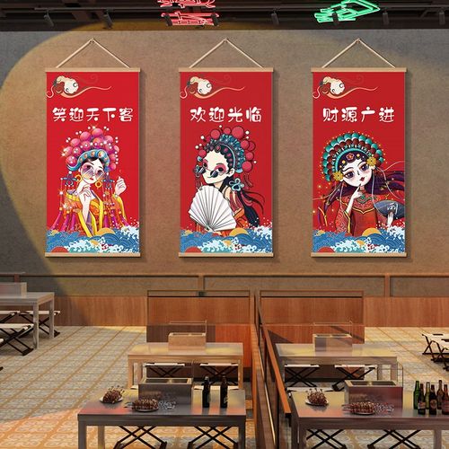 网红麻辣鲜香挂画国潮火锅烧烤店墙面装饰饭店包间背景墙氛围布置