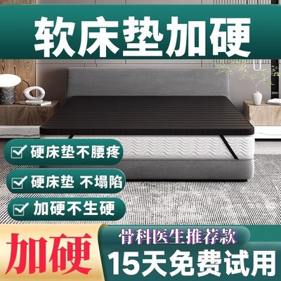 软床加硬神器床板垫片棕垫1.81.5米折叠实木整块床垫护腰护脊椎
