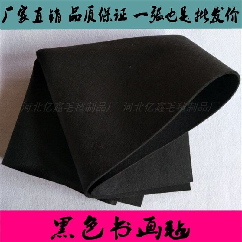 包邮加厚5mm书画毛毡书法毡垫国画毡0.8X1.2米毛毡毛笔字宣纸