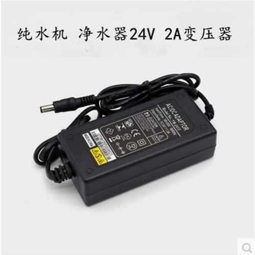 包邮净水器24V 2A电源反渗透RO直饮纯水机变压器过滤器通用配件