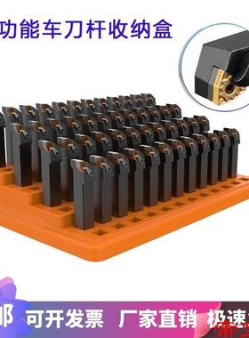 车刀杆放置架铣刀收纳盒钻头零件盒车刀杆收纳盒盒黄色刀柄整理架