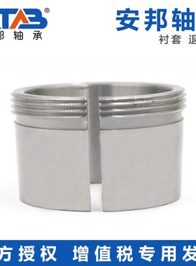 安邦退卸衬套AH3036 AH3038 AH3040 AH3044 AH3048 AH3052