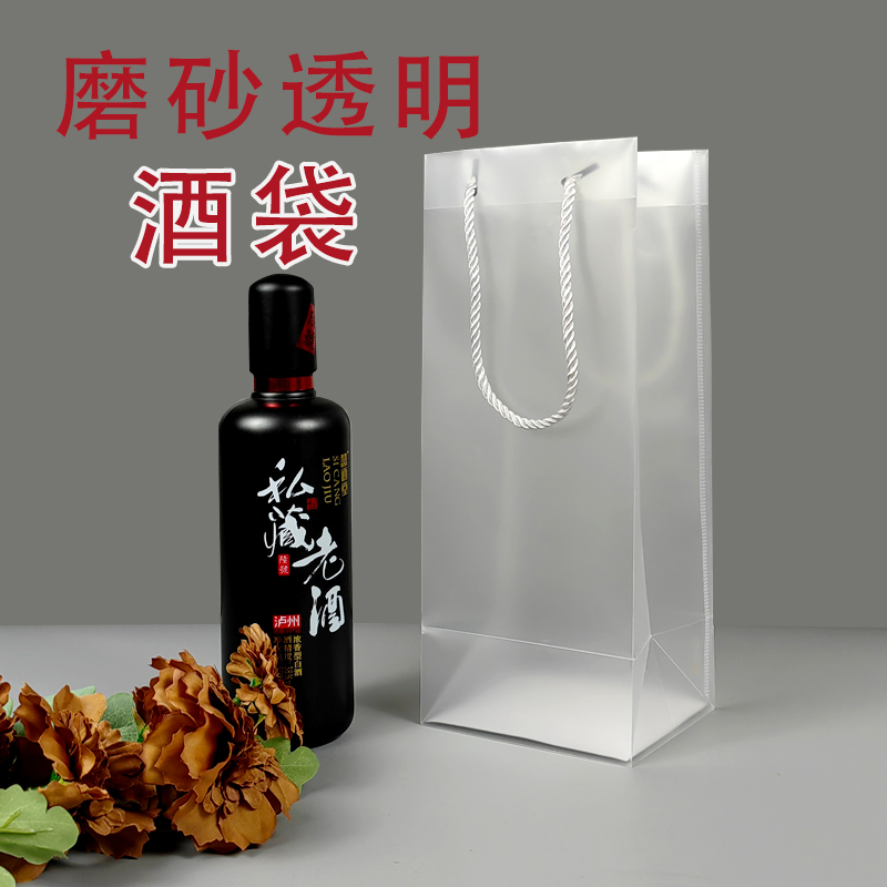 pvc红酒透明手提袋塑料礼品葡萄酒夏季加厚袋子可定制冰酒袋